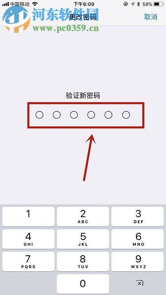 蘋果IOS11系統(tǒng)更改手機(jī)密碼的操作方法