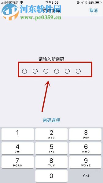 蘋果IOS11系統(tǒng)更改手機(jī)密碼的操作方法