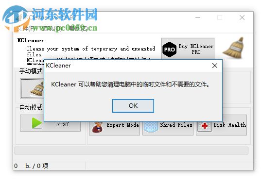 KCleaner怎么安裝