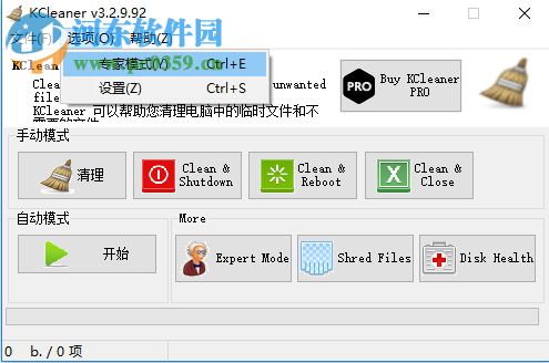 使用kcleaner清理電腦系統(tǒng)文件的方法