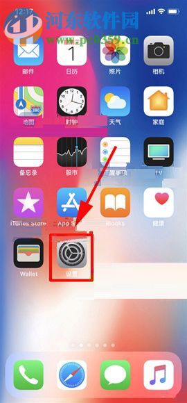 蘋(píng)果iPhone X開(kāi)啟WAPI功能的圖文教程