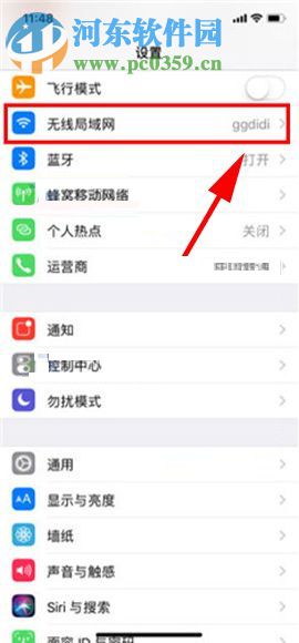 蘋(píng)果iPhone X開(kāi)啟WAPI功能的圖文教程