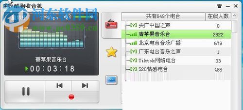 酷狗音樂打開收音機(jī)功能的方法