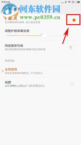 小米Note3開啟護(hù)眼模式功能的操作方法