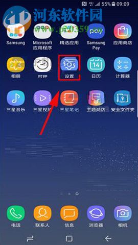 三星Note8設(shè)置單手模式的操作方法