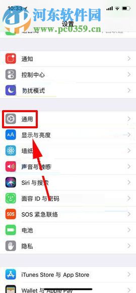 iPhone X自定義設(shè)置懸浮球功能方法