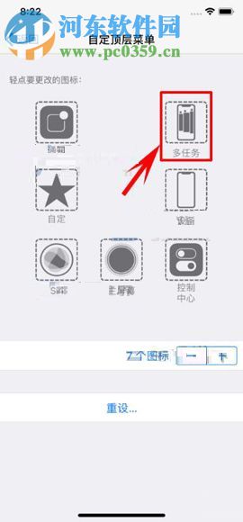 iPhone X自定義設(shè)置懸浮球功能方法