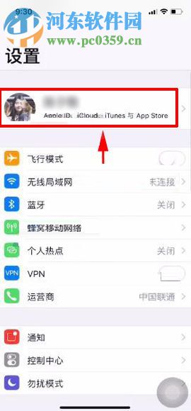 蘋果iPhone X開啟iCloud云備份功能的圖文教程