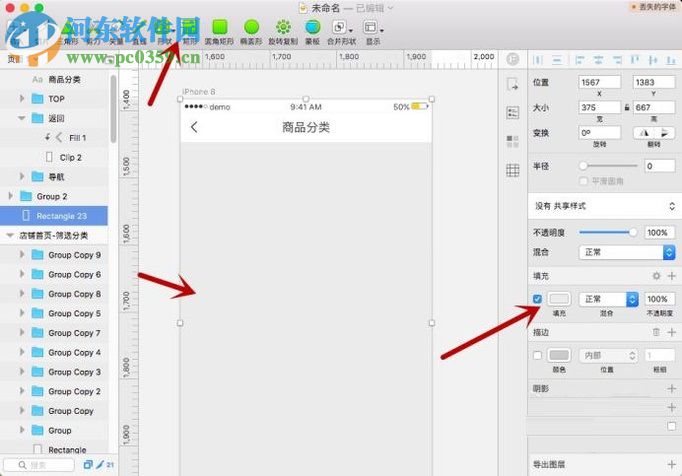 sketch設(shè)計(jì)列表頁面的示例教程