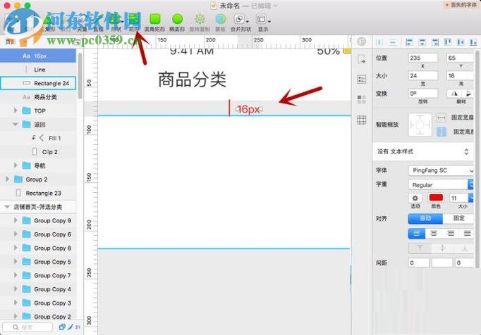 sketch設(shè)計(jì)列表頁面的示例教程