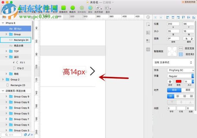 sketch設(shè)計(jì)列表頁面的示例教程