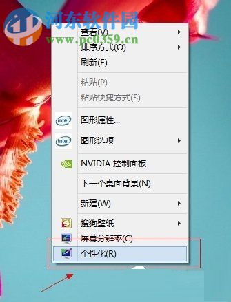 更改win8任務(wù)欄顏色的方法