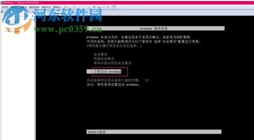 修復(fù)虛擬機(jī)VMware提示“權(quán)限不足，無法訪問文件”的方法