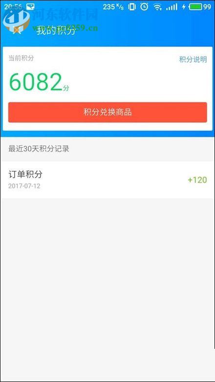 餓了么app積分的使用方法