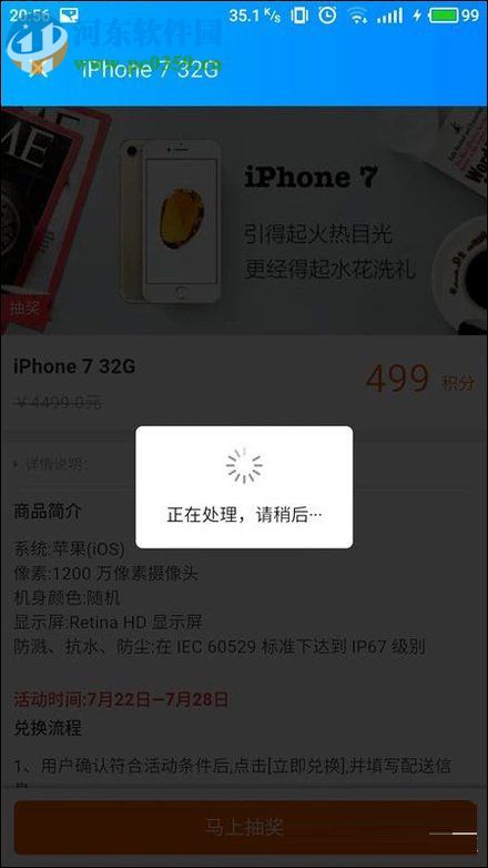 餓了么app積分的使用方法