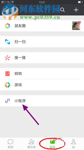 使用微信提取圖片文字的方法