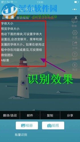 使用微信提取圖片文字的方法