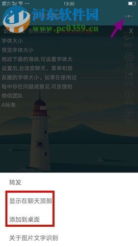 使用微信提取圖片文字的方法