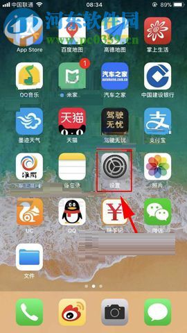 蘋果iPhone8設(shè)置自動備份照片的方法