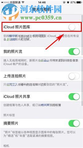 蘋果iPhone8設(shè)置自動備份照片的方法