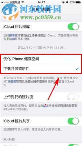 蘋果iPhone8設(shè)置自動備份照片的方法