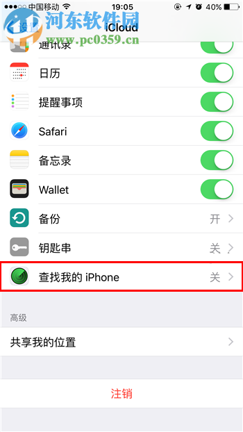 iPhone手機(jī)icloud儲(chǔ)存空間已滿怎么辦？