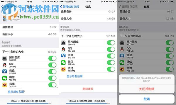 iPhone手機(jī)icloud儲(chǔ)存空間已滿怎么辦？