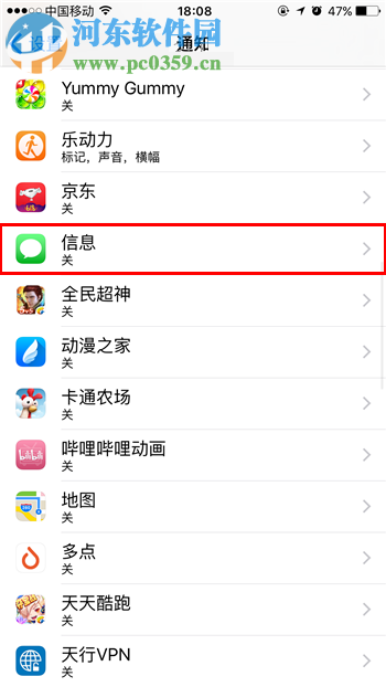 iPhone設(shè)置鎖屏?xí)r回復(fù)短信的方法