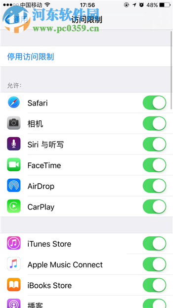 iPhone手機(jī)禁止刪除應(yīng)用程序的方法