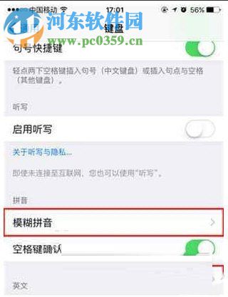 蘋果iPhone關(guān)閉模糊拼音功能的操作方法