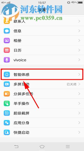 vivo X20設(shè)置雙擊亮屏功能的方法