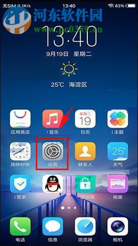 vivo X20設(shè)置雙擊亮屏功能的方法