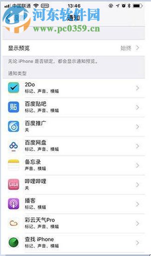 解決蘋果手機升級iOS11.2beta6后一直黑屏轉圈重啟的方法