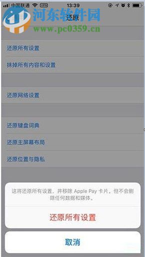 解決蘋果手機升級iOS11.2beta6后一直黑屏轉圈重啟的方法