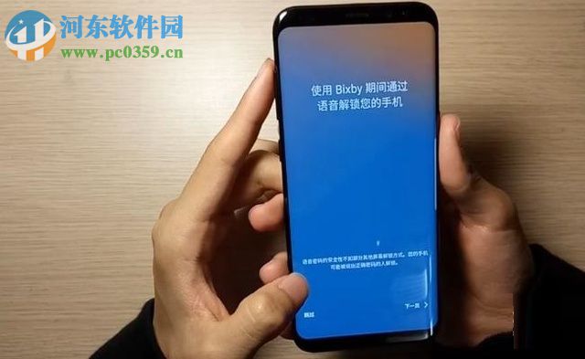 三星Galaxy S8手機Bixby語音助手的使用方法