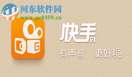 快手app開啟隱藏位置信息功能的方法