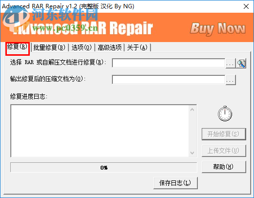 Advanced RAR Repair修復rar受損文件的方法