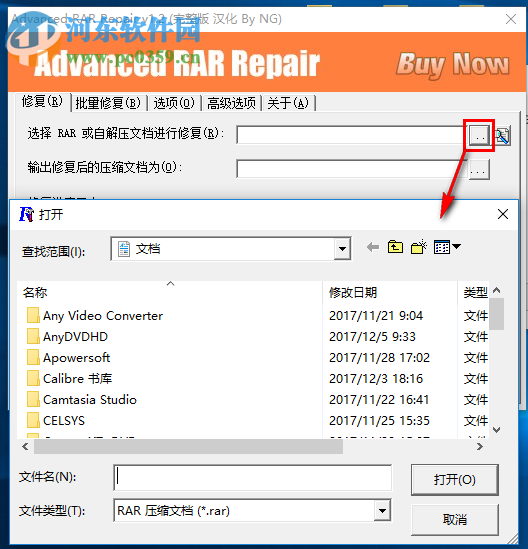 Advanced RAR Repair修復rar受損文件的方法