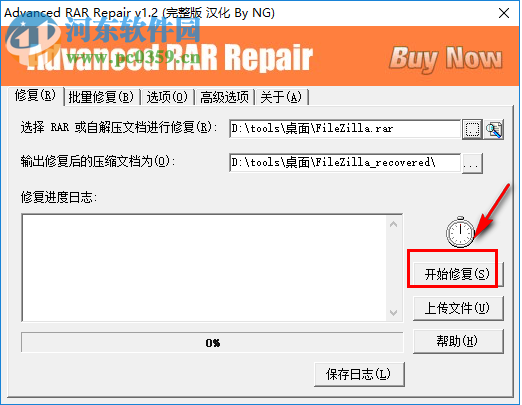 Advanced RAR Repair修復rar受損文件的方法