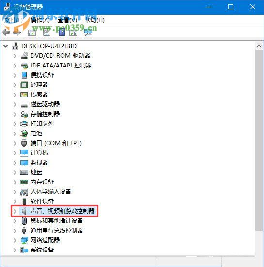 win10查看聲卡型號的方法