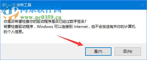 win10查看聲卡型號的方法