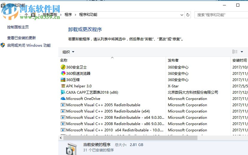 解決win10藍(lán)屏提示“kmode exception not handled”的方法