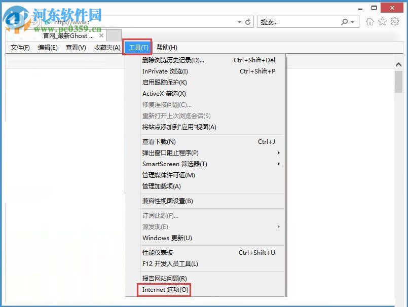 關閉win8系統(tǒng)提示是否只查看安全傳送的網頁內容的方法