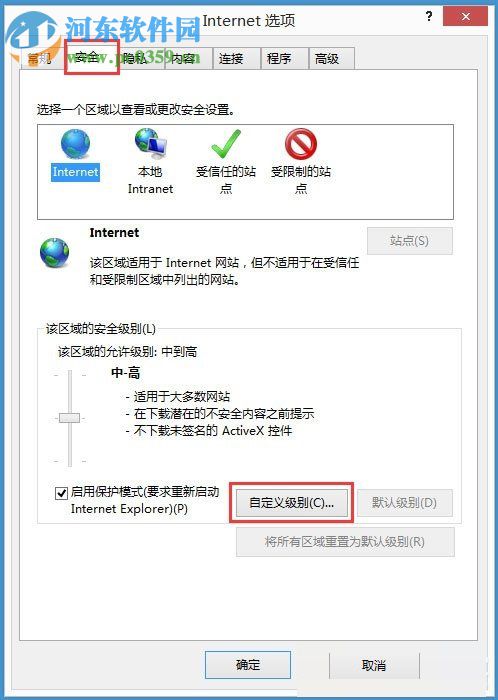 關閉win8系統(tǒng)提示是否只查看安全傳送的網頁內容的方法