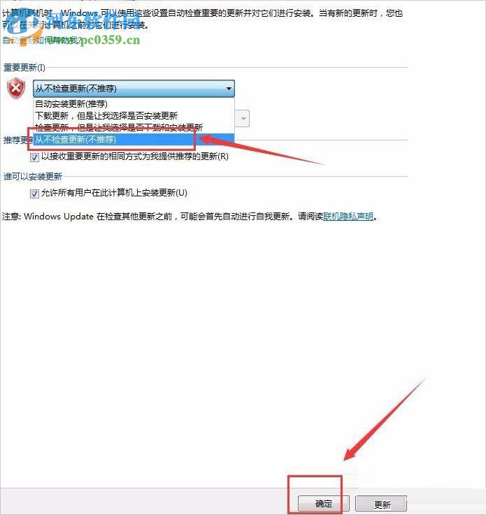 win7提示gwxux已停止工作的解決方法