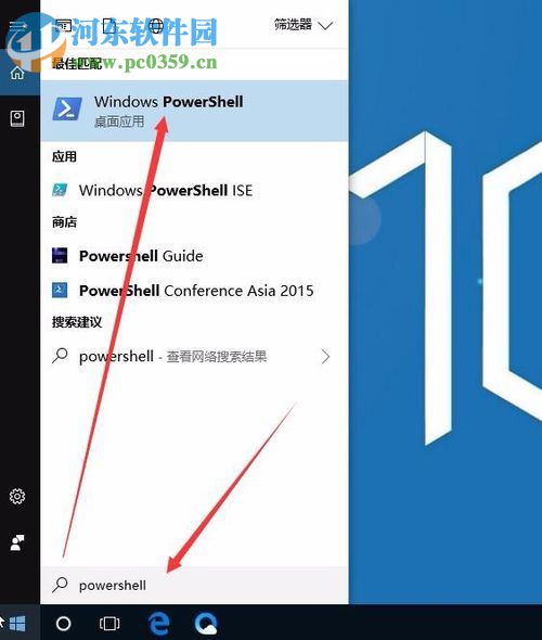 打開Windows powershell的三種方法