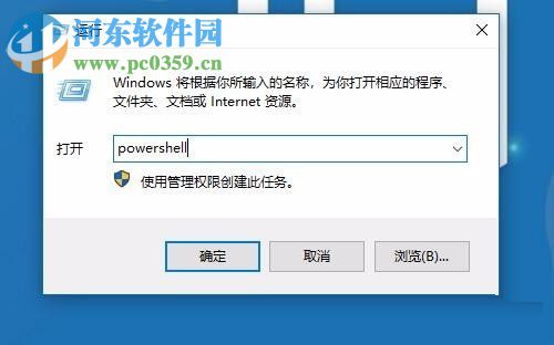 打開Windows powershell的三種方法