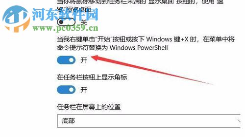 打開Windows powershell的三種方法