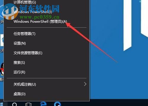 打開Windows powershell的三種方法