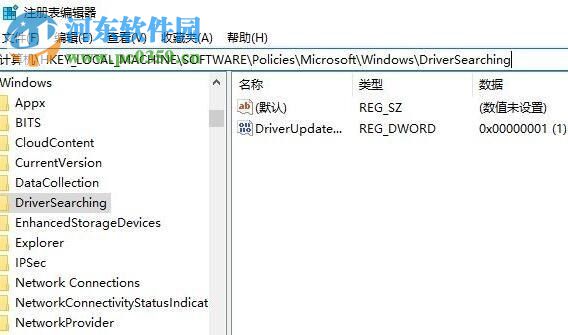 win10 1709關閉自動更新驅動功能的方法